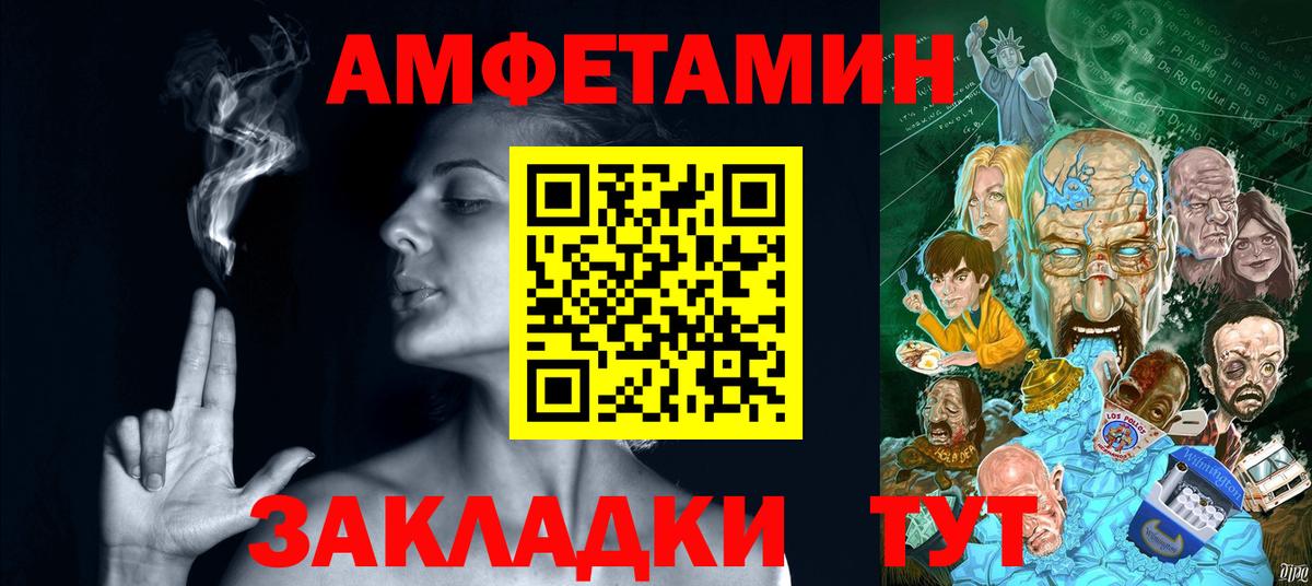 Белебей  АМФ 98%  Амфетамин  Вход с VPN 