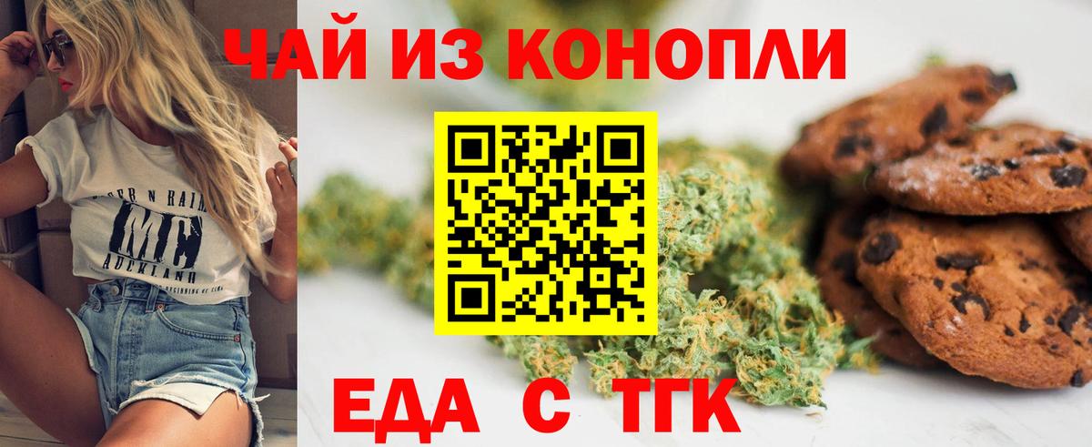 Cannafood марихуана Белебей