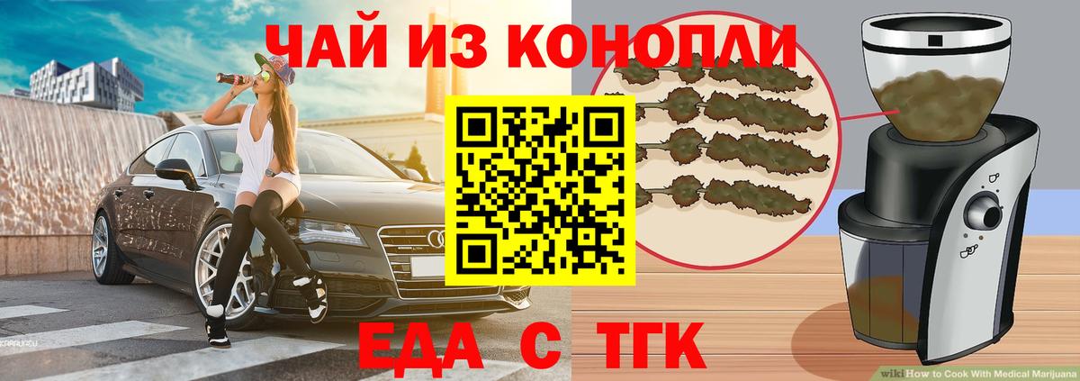 Белебей  Canna-Cookies конопля  Вход с VPN 