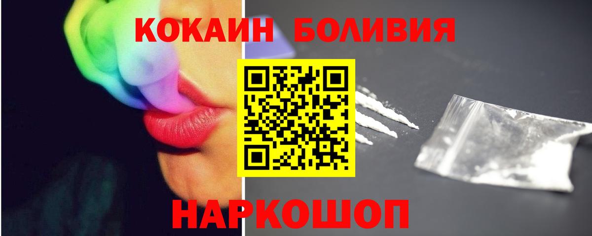 Белебей  Cocaine 97%  Кокаин  Кокаин Перу  Вход с VPN 