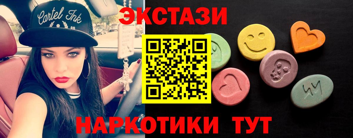 ЭКСТАЗИ  Вход с VPN  ЭКСТАЗИ бентли  Белебей  Ecstasy Дубай 