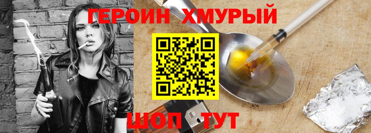 Героин афганец Белебей