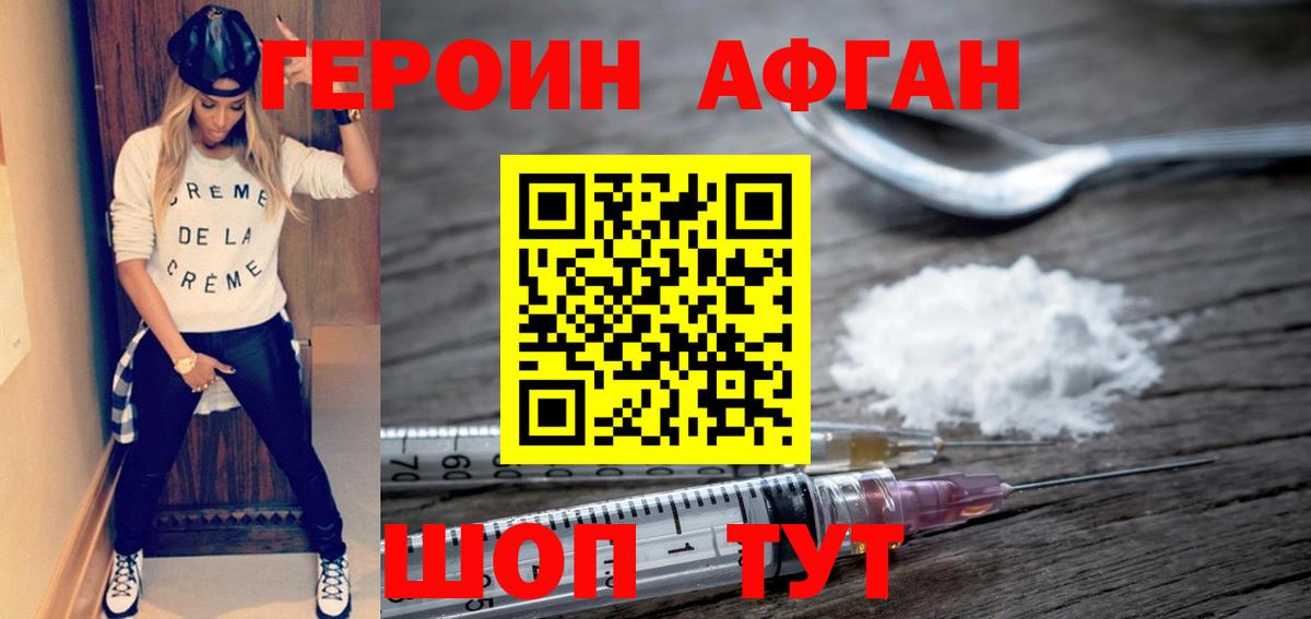 Белебей  Героин белый  ГЕРОИН  Вход с VPN 