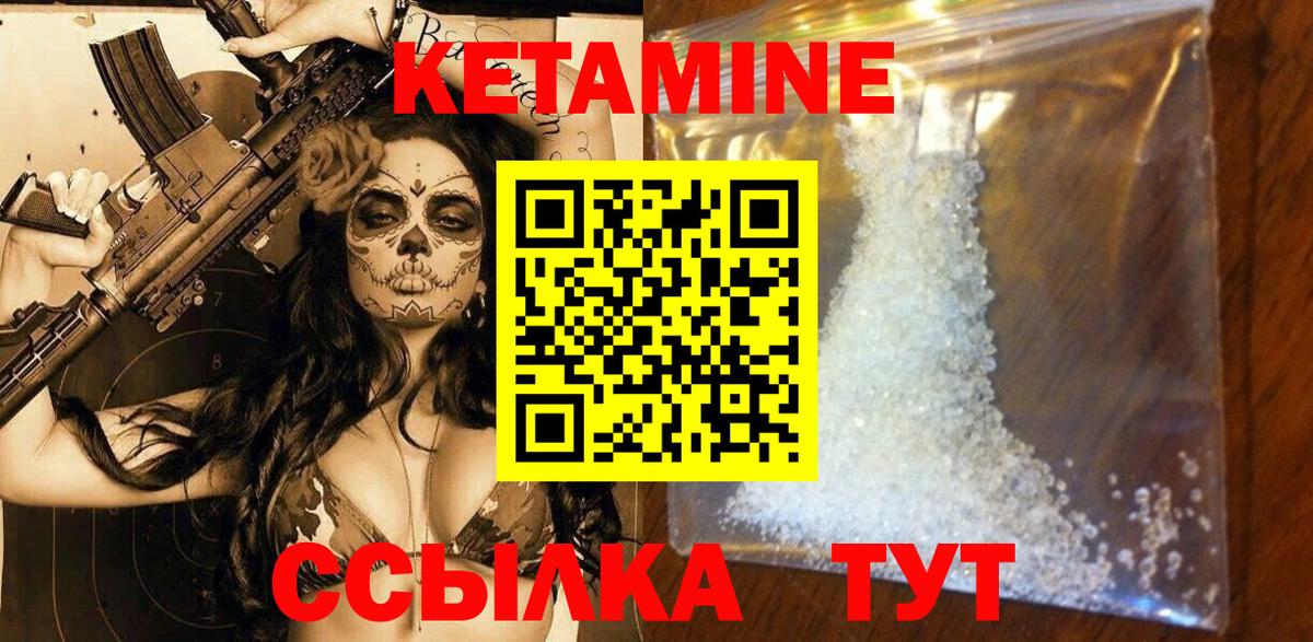 Кетамин VHQ  Вход с VPN  Белебей 