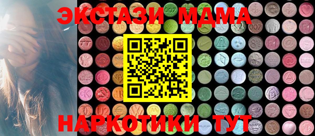 МДМА молли  Вход с VPN  Белебей  MDMA молли 
