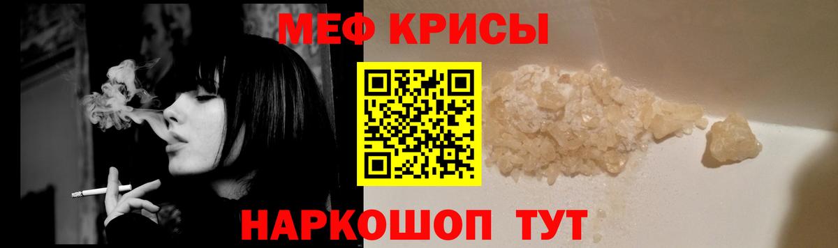 Белебей  Мефедрон  МЯУ-МЯУ кристаллы  Вход с VPN  закладка  Меф mephedrone 