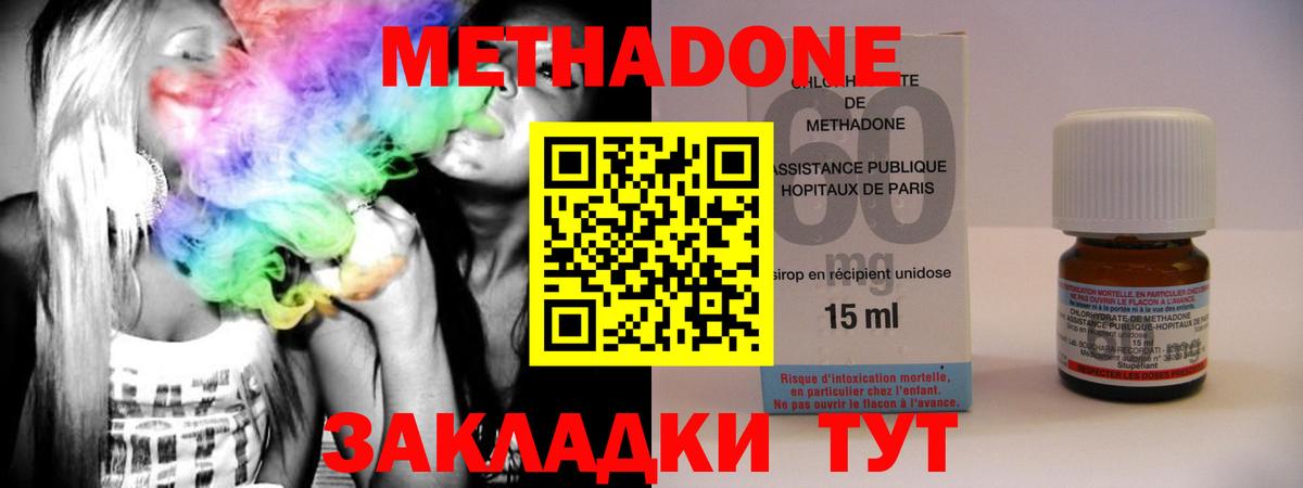 Метадон белоснежный  Метадон methadone  Вход с VPN  shop Telegram  Белебей 
