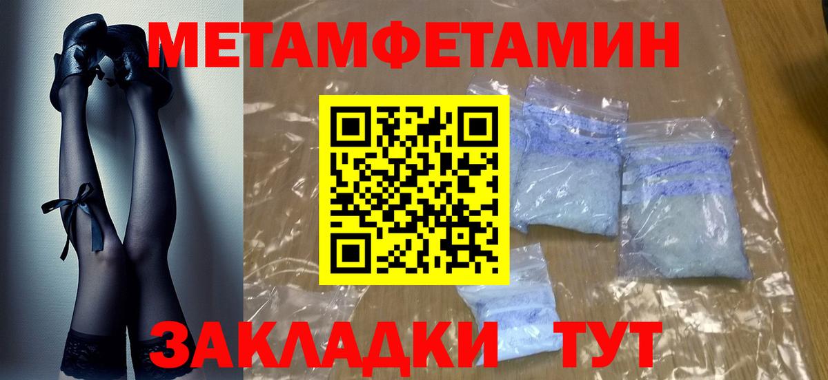 МЕТАМФЕТАМИН винт Белебей