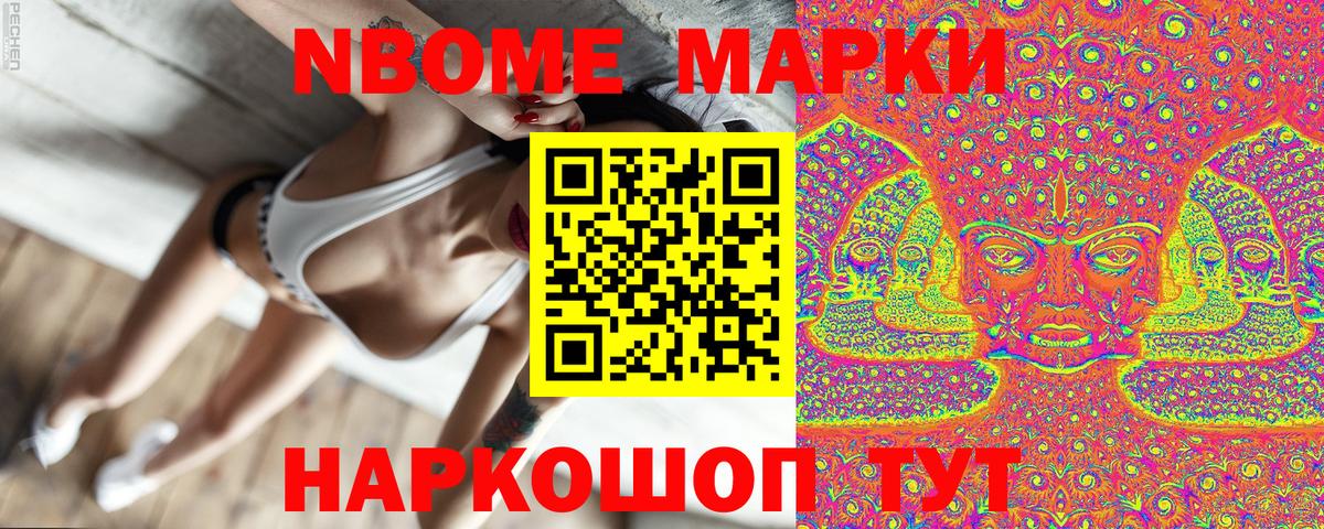 Марки NBOMe 1,8мг  Вход с VPN  Марки N-bome  Марки NBOMe 1,8мг  Белебей 